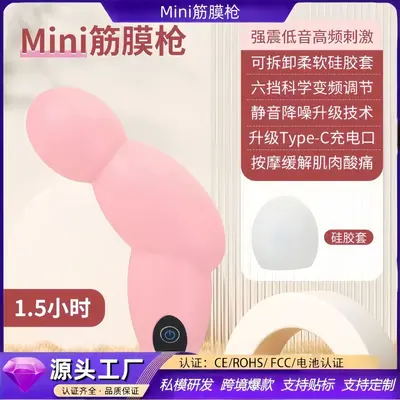 Mini Fascia Gun Fitness Muscle Relaxation Small Massager Multifunctional Electric for Men and Women Mini Neck Fascia Gun