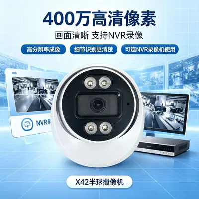 4MP HD Dome Camera with API Secondary Development Support ONVIF Smart Camera Software and Hardware Customization
