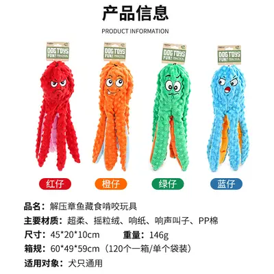 Large Octopus Dog Toy with Hidden Treat Compartment and Squeaker - 5