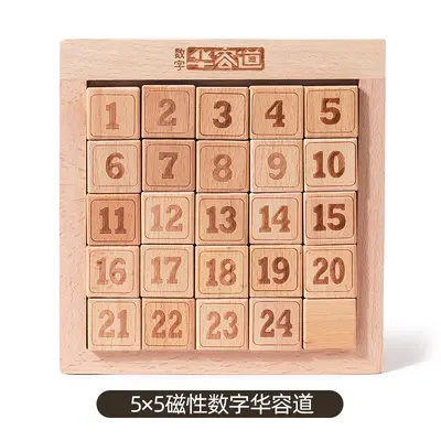 Wooden Magnetic Digital Huarong Road Puzzle Toy for Children - 9