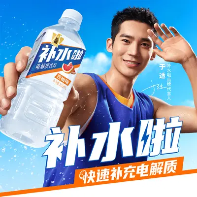 Dongpeng Electrolyte Water Drink 555ml x 8 Bottles, Multiple Flavors - 3