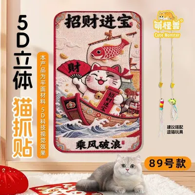 Wall-Mounted Cat Scratching Board with Monster Design - 12
