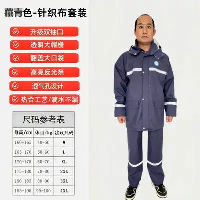 Two-Piece Raincoat and Rain Pants Set, Full-Body Heavy-Duty Rainstorm Protection, Reflective, Cycling, Outdoor, Duty, Flood Control, Adult Poncho - 9