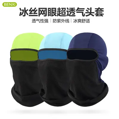 Ice Silk Mesh Head Cover, Breathable, UV Protection for Cycling
