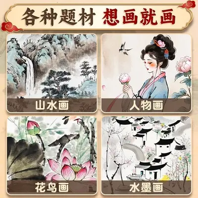 Deli Chinese Ink Painting Beginner Set - 4