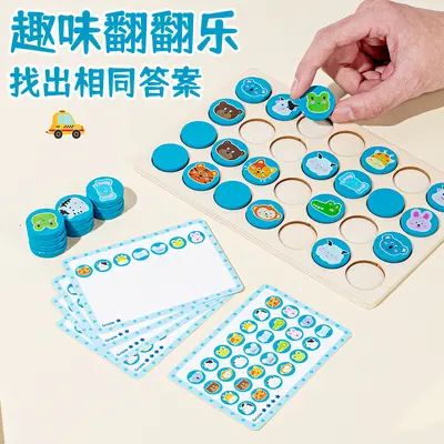 跨境新品木制儿童早教记忆翻翻棋游戏幼儿童蒙氏启蒙智力益智游戏