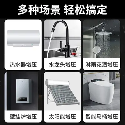 Household Booster Pump, Fully Automatic, Silent, Self-Priming, Tap Water - 3