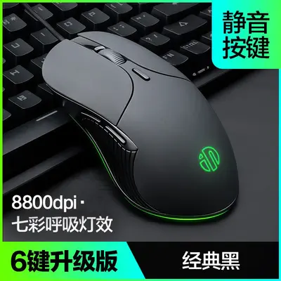 INPHIC B1 wired gaming mouse with macro features, silent, backlit, for office work desktop and laptop computers. - 8