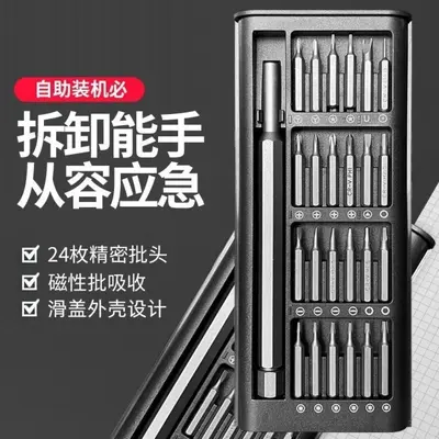25-Piece Screwdriver Set, Computer and Phone Repair - 5