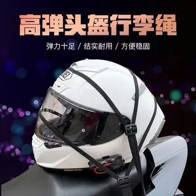 60-90 cm Motorcycle Elastic Tie-Down Strap for Luggage and Helmets - 4