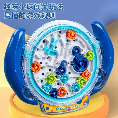Children's Gear Maze Board, Concentration Training Balance Ball Game - 3