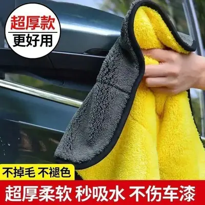 Car Cleaning Cloth, Lint-Free, Super Absorbent, Extra Large and Thick