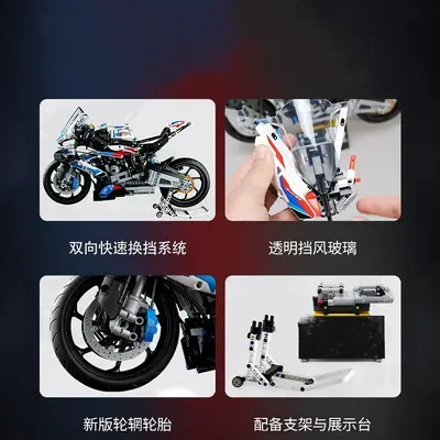 Baoma M1000RR Motorcycle Building Block Set for Boys, 2025 - 4