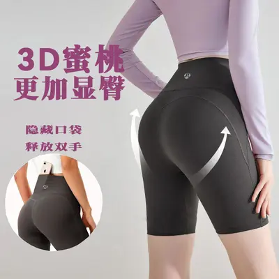 Butt-Lifting Double-Layer Yoga Cycling Shorts for Women - 3