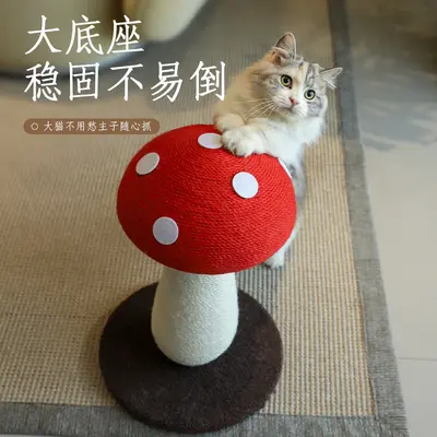 Large Vertical Cat Scratching Post with Mushroom Design Climbing Frame - 5