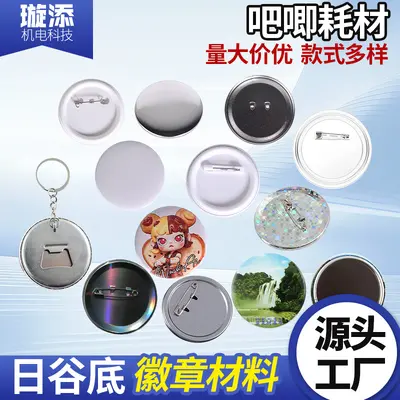 DIY Transparent Badge Supplies, Round, Blank, Iron Back - 2
