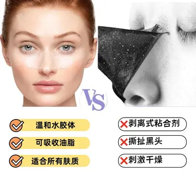 跨境水胶体鼻贴大面积痘痘贴长方形痘痘贴一次性用品水胶体鼻贴 - 5