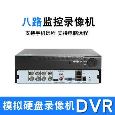 8 kanallı analog kamera DVR sabit disk 960H D1
