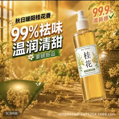 Langanhaltender Raumduft und Luftreiniger, Osmanthus-Duft - 13