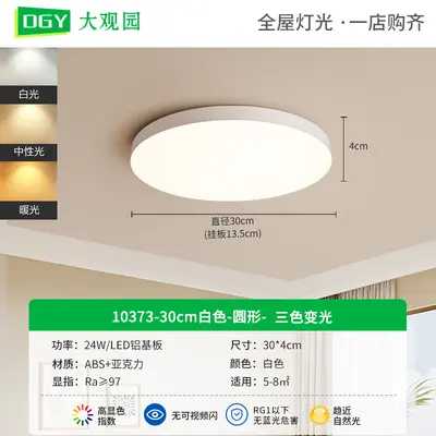 Vintage-Style Bedroom Ceiling Light, Walnut Wood, Ultra-Thin Round LED Fixture 125L - 11