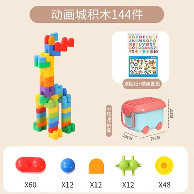 Large-Piece Children's Building Block Puzzle for Kindergarten, Choking-Safe Design - 8