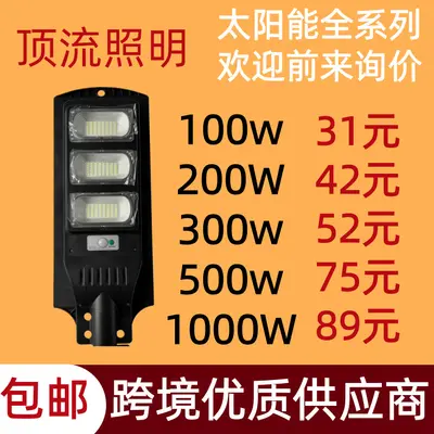Solar Street Light with Motion Sensor, Waterproof Outdoor