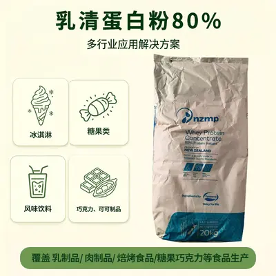 Peyniraltı protein tozu WPC80, spor takviyesi, Yeni Zelanda