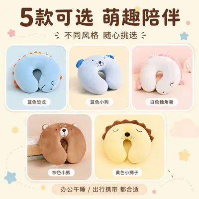Children's U-shaped neck support travel pillow