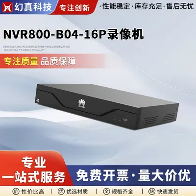 NVR800-B04-16P 32 kanallı ağ video kaydedici, 320Mbps bant genişliği