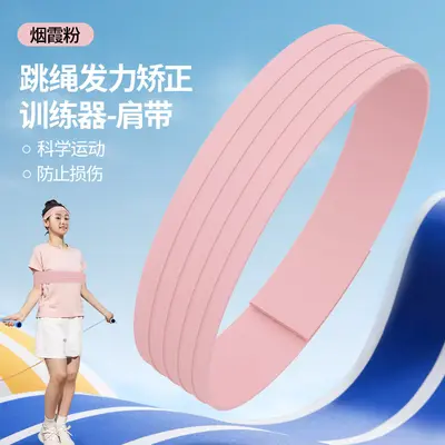 Children's Posture Correction Support Strap, Elastic Band - 9