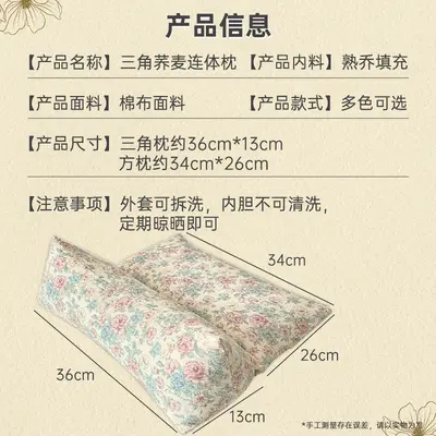 荞麦连体枕三角枕家用可拆卸助睡护颈枕粗布组合荞麦颈椎枕荞麦枕