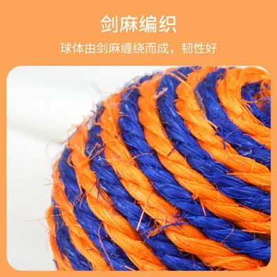Sisal Rope Cat Toy Ball, Scratching and Teasing - 4