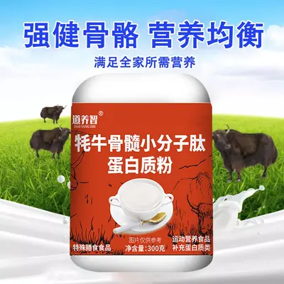 Bovine Bone Marrow Peptide Protein Powder for Sports Nutrition - 1