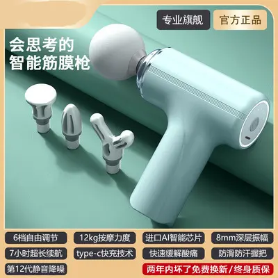 1 筋膜枪男女生mini肌肉按摩器专业肌筋膜枪颈膜枪抖音同款爆款 - 8