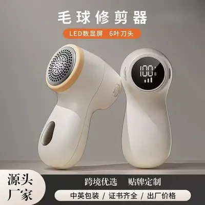 Sınır Ötesi Bestseller Tüy Topu Düzeltme Makinesi Ev Tipi Akıllı Dijital Göstergeli Tıraş Makinesi Şarjlı Elbise Tüy Topu Çıkarıcı Tüy Uzaklaştırıcı