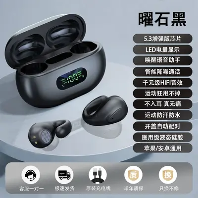 Bone conduction Bluetooth headphones, clip, noise reduction, running, wireless - 12
