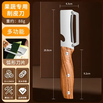 削皮刀水果刀二合一不锈钢苹果削皮器刮皮刀刨甘蔗土豆去皮甘蔗刀 - 13