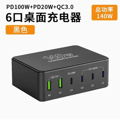 Mehrteiliges USB-Ladegerät multifunktionales Galliumnitrid Desktop-Ladestation Hochleistungs-140W intelligentes Lade-Stapel USB-Mehrfach - 10