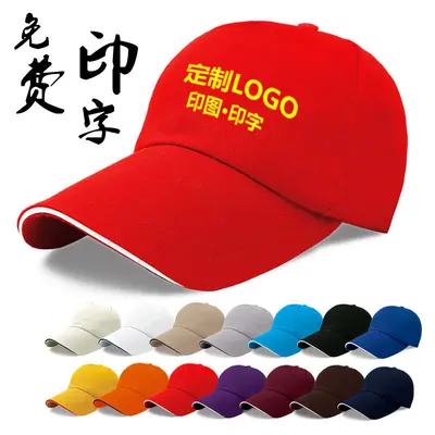 Bedruckte Baseballkappen mit Logo-Stickerei und bedrucktem Text, speziell angefertigte Unisex-Outdoor-Baumwoll-Sonnenschutzkappen, Kinder-Baseballkappen nach Bestellung.