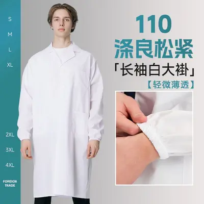 Long-Sleeve White Lab Coat for University Students, Slim Fit, Men and Women - 9