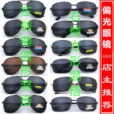 Polarized Men's Sunglasses, Driver Style Mirrored Lenses - 7