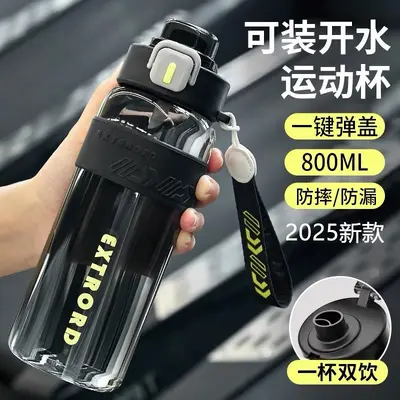 Sporttrinkflasche 2026 neues Modell für Jungen, Sommersaison, Militärtraining, Fitness, großes Fassungsvermögen, Schultrinkflasche für Kinder und Schüler.