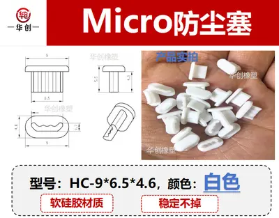 Silicone USB Type-C dust cap Android charging port universal plug - 12