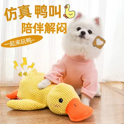 Squeaky Duck Dog Toy, Bite-Resistant, for Large and Small Breeds - 3