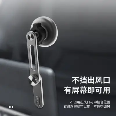 360-Degree Rotatable Magnetic Phone Holder for Navigation, In-Car Floating Screen Mount