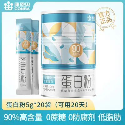 Kangnaibei Protein Tozu, Soya İzolatı ve Konsantre Peynir Altı Suyu, Kadınlar İçin - 7
