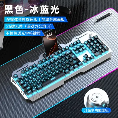 GX810机械手感键盘鼠标套装耳机三件套有线游戏电竞办公发光电脑 - 12