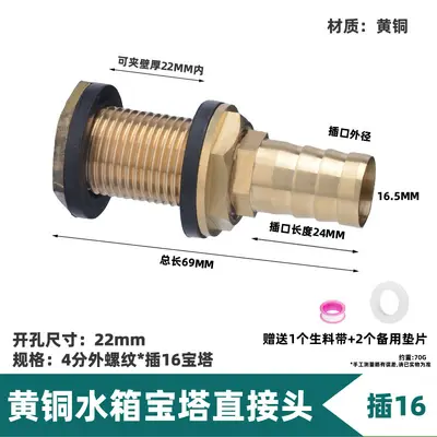 Extended Internal and External Thread Water Tank Fitting, Brass, 3/4/6 分 - 12