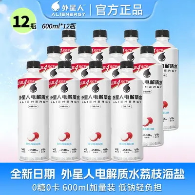 Alien Electrolyte Water 600ml x 15 Bottles Full Case Lime Grapefruit White Peach Lychee Grape Sports Hydration Drink - 11
