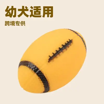 Rugby Vinyl Squeaky Dog Toy, Pet Chew Toy